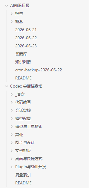 Cron配置